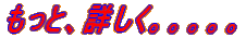 �����ƁA�ڂ����B�B�B�B�B